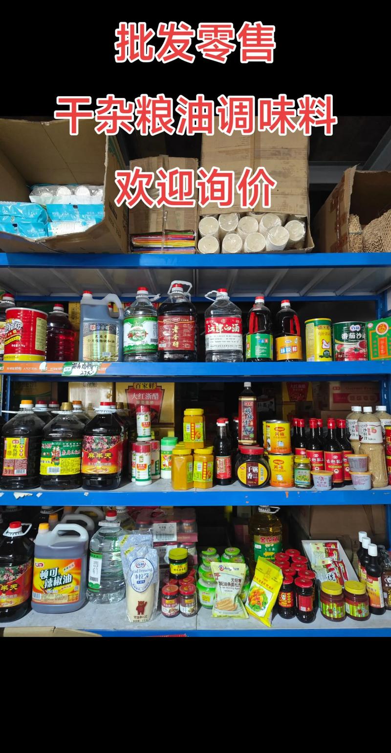 商品零售