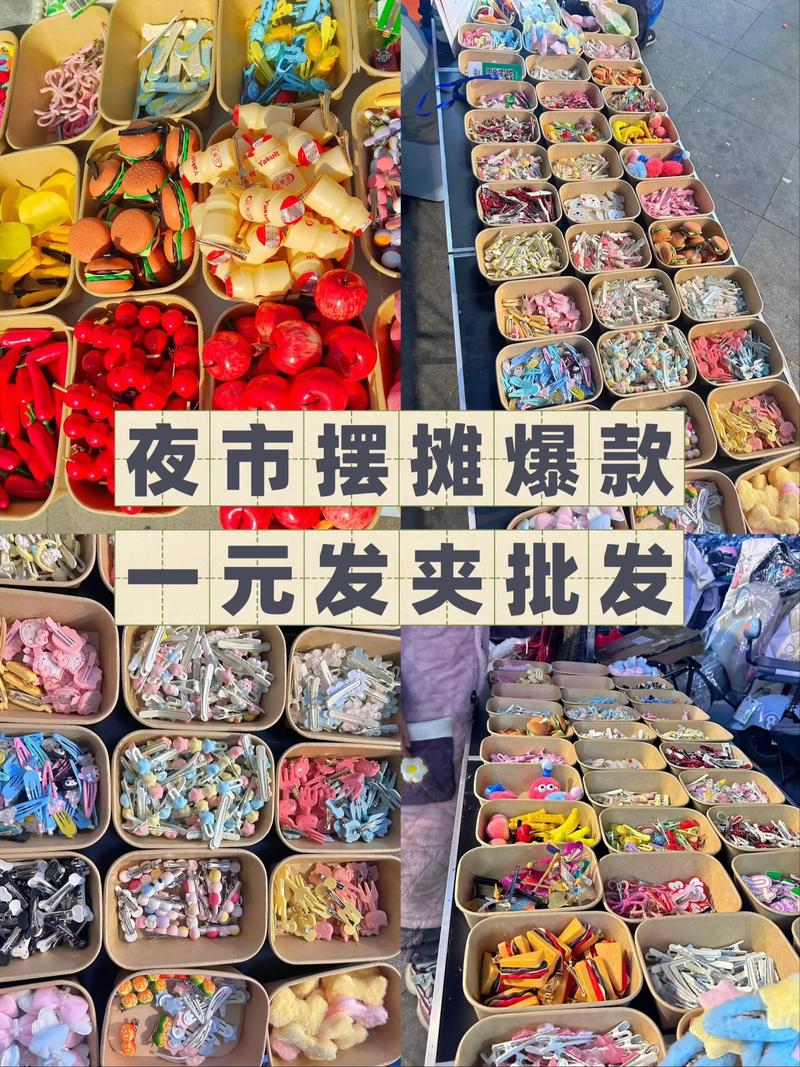 商品批发